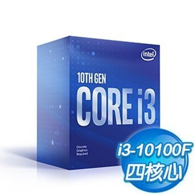 Intel 英特尔Core i3-10100F 1